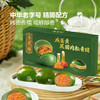 【自提】M 杏花楼 咸蛋黄黑猪肉松青团 480g(60g*8) 商品缩略图1