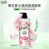 【自提】M 力士 植萃精油香氛沐浴露750g*3 商品缩略图2