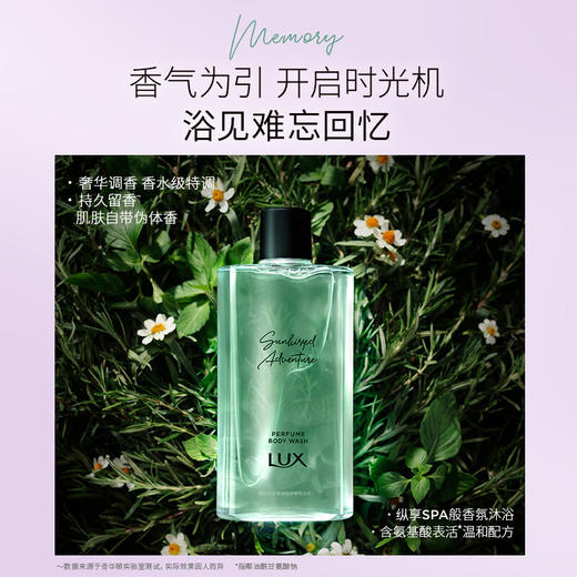 力士放暑假记忆香氛沐浴露 380g 商品图2