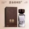 墨染梧桐影100ml 商品缩略图1