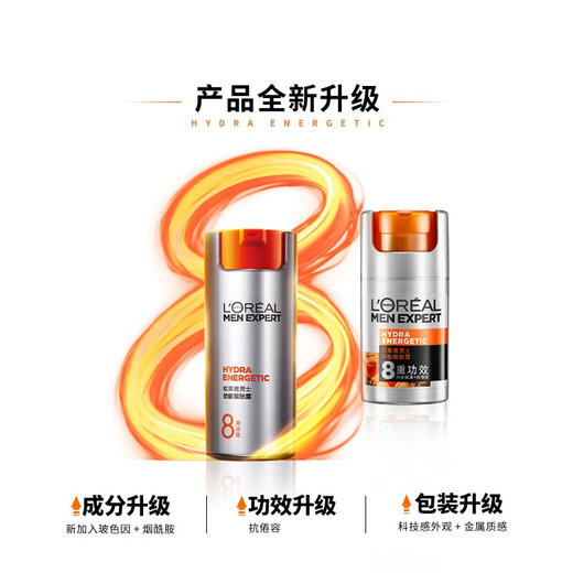 欧莱雅男士8重功效劲能醒肤露50ml 商品图3