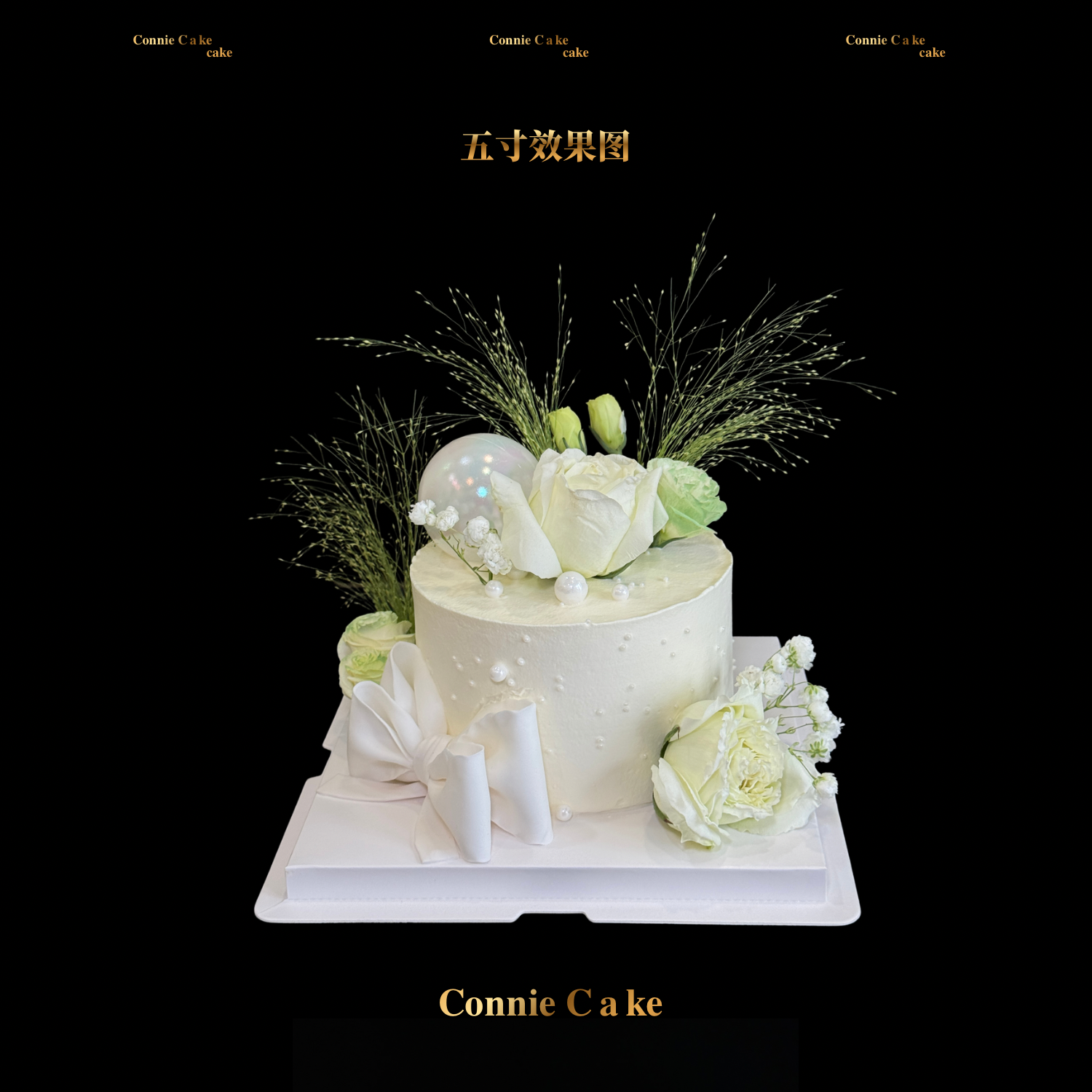 白色鲜花翻糖蝴蝶结