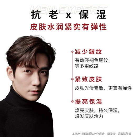 欧莱雅男士锐能抗皱紧致多效霜50ml 商品图1