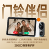 360家庭智能屏 商品缩略图0