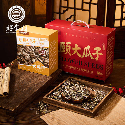 CY-大瓜子礼盒装 商品图0