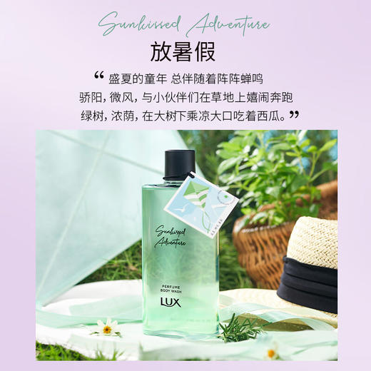 力士放暑假记忆香氛沐浴露 380g 商品图1
