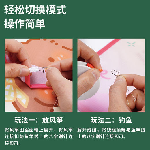 【26款二合一风筝】TOI图益儿童微风易飞手持风筝钓鱼二合一 商品图3