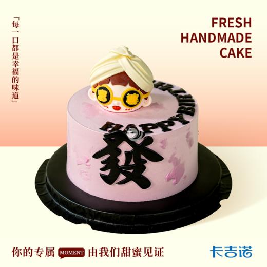 6英寸暴富发财 商品图0