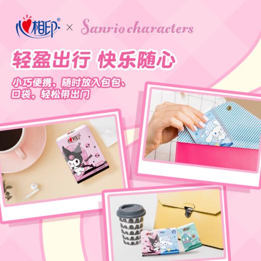 DH C2910（条装）心相印三丽鸥联名款12包装四层手帕纸*1条（7片/包） 商品图5