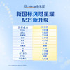 【2罐】合生元贝塔星耀婴儿配方奶粉-1段 700g*2罐 商品缩略图4