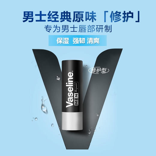 凡士林经典修护保湿男士润唇膏3.5g 商品图1