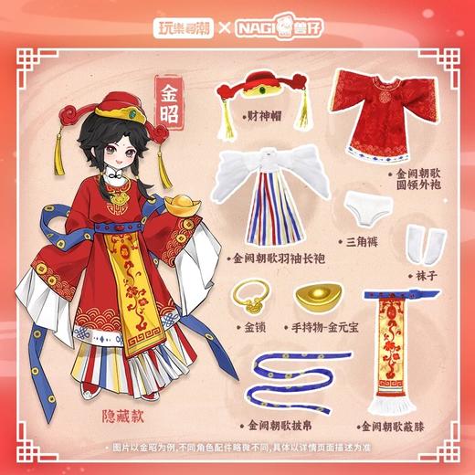 NAGI兽仔系列 商品图2