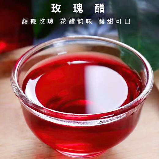花果冰镇玫瑰醋1L 商品图1