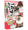 如果历史是一群喵4 东汉末年篇 商品缩略图0