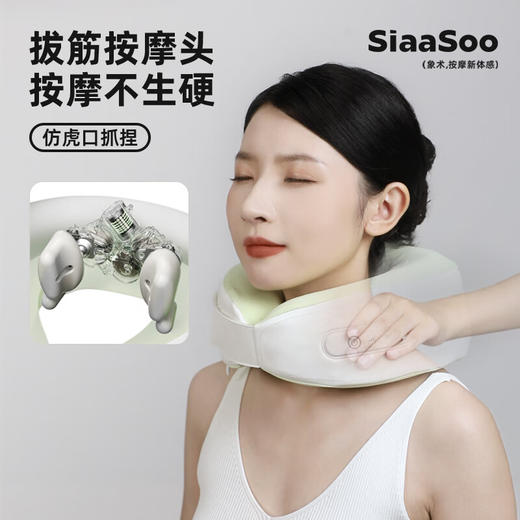 象术U枕按摩仪N6奶油绿 商品图1
