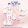 多芬（Dove）专研焕亮精华沐浴乳烟酰胺水光透亮 500g 商品缩略图1