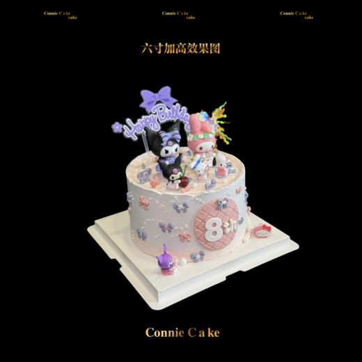 库洛米美乐蒂少女心蛋糕 商品图1