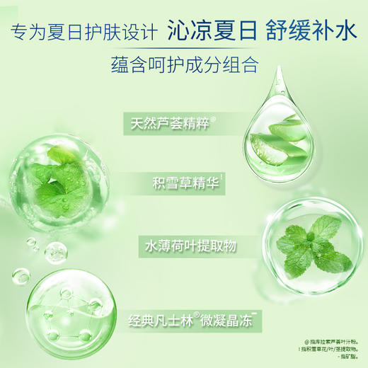 凡士林倍护芦荟清新身体凝露400ml 商品图3