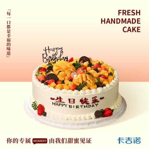 12英寸水果芒香在手 商品图0