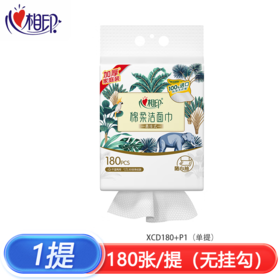 DH XCD180+P1（单提）心相印棉柔系列180片装悬挂式洗脸巾（随心抽）