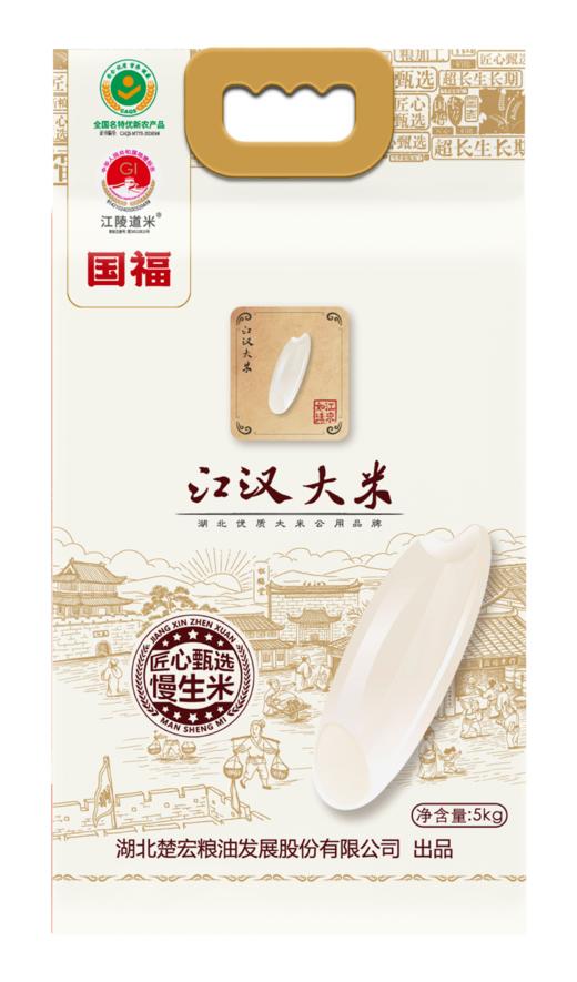 【严选】荆楚粮油【江汉大米】国福匠心甄选慢生米当季新米南方米软糯香甜5kg/袋 商品图0