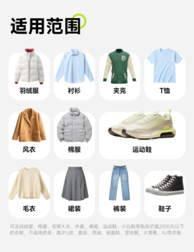 衣鞋任洗套餐 顺丰上门（适用于2000元以下衣鞋）【CS】