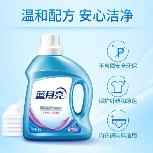 蓝月亮 深层洁净洗衣液1kg*1瓶【FY】 商品图3