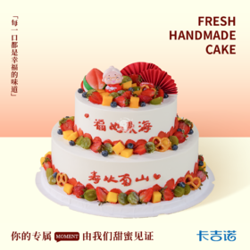 10+6英寸双层长辈福寿永宁