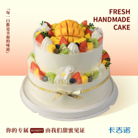 8+6英寸甜赴约定