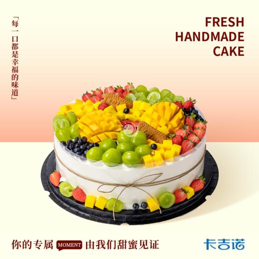 12英寸水果缤纷夏日 商品图0