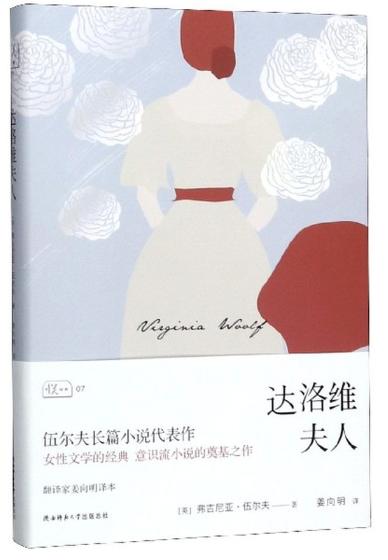 达洛维夫人 商品图0