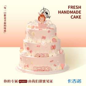 12+10+8英寸三层软萌安妮