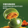 【自提】M 杏花楼 咸蛋黄黑猪肉松青团 480g(60g*8) 商品缩略图3