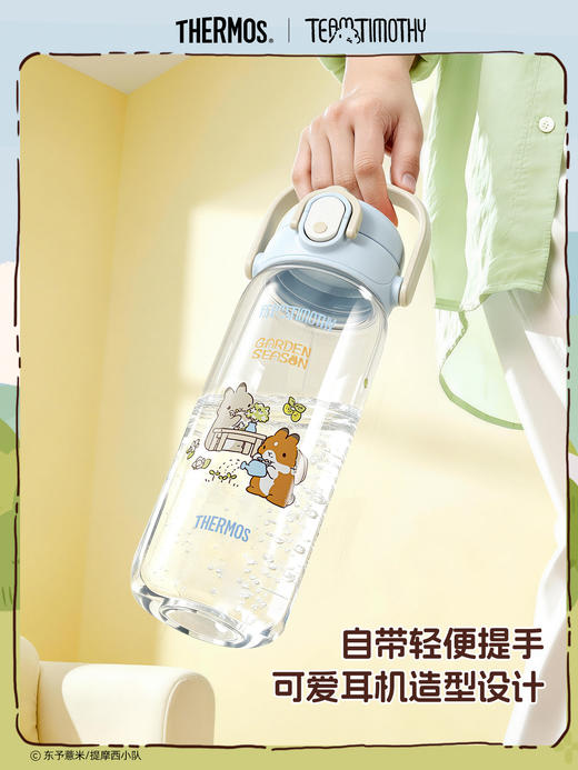 膳魔师X提摩西小队联名Tritan材质便携直饮杯水杯（蓝色） 商品图6