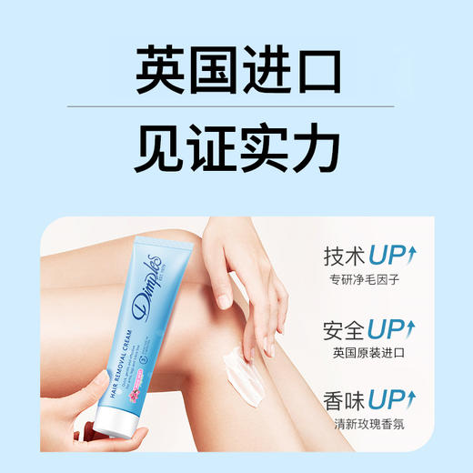 严选 | 杜碧丝脱毛膏礼盒装 脱毛膏120ml/支 + 脱毛膏30ml/支 + 芦荟霜30ml*2支 柠檬香/玫瑰香两种可选 商品图5