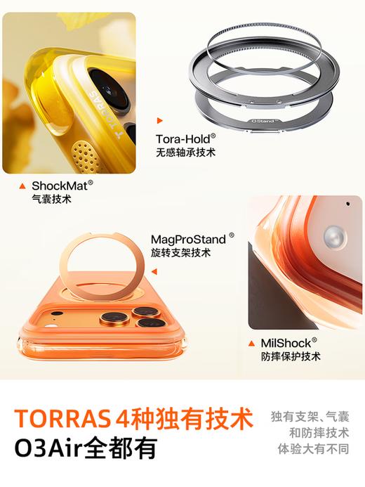 图拉斯支点壳O3Air【封神上新限定款丨轻气囊强防摔】适用苹果promax手机壳 商品图6