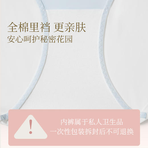 流光中腰三角内裤 商品图4