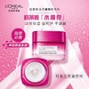 欧莱雅葡萄籽强韧修护面霜50ml 商品缩略图1