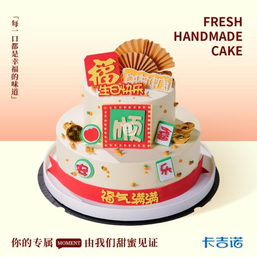 10+6英寸双层长辈福顺满满 商品图0