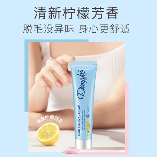 严选 | 杜碧丝脱毛膏礼盒装 脱毛膏120ml/支 + 脱毛膏30ml/支 + 芦荟霜30ml*2支 柠檬香/玫瑰香两种可选 商品图2