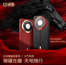 决色 手机壳华为MateX7/MateXT系列防摔凯夫拉芳纶纤维/素皮保护套磁吸