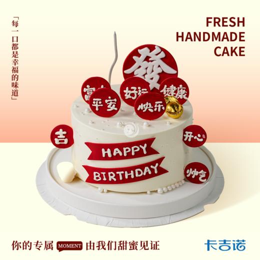 6英寸好运爆棚 商品图0