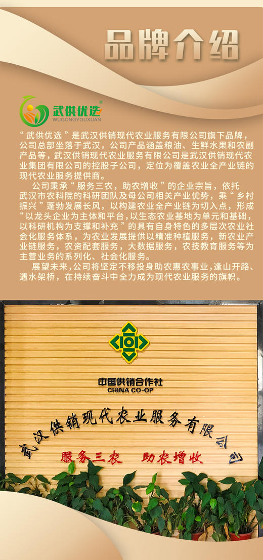 【武汉-东西湖】武供优选富硒营养供米1-25KG 商品图6