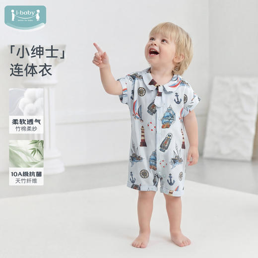 【2026春夏新品】ibaby×outlast太空科技恒温抑菌双层纱布短袖连体衣 商品图0