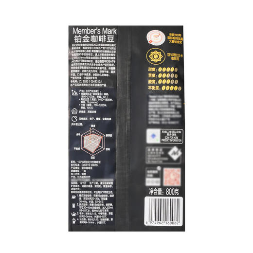 【自提】M 铂金咖啡豆800g 商品图4