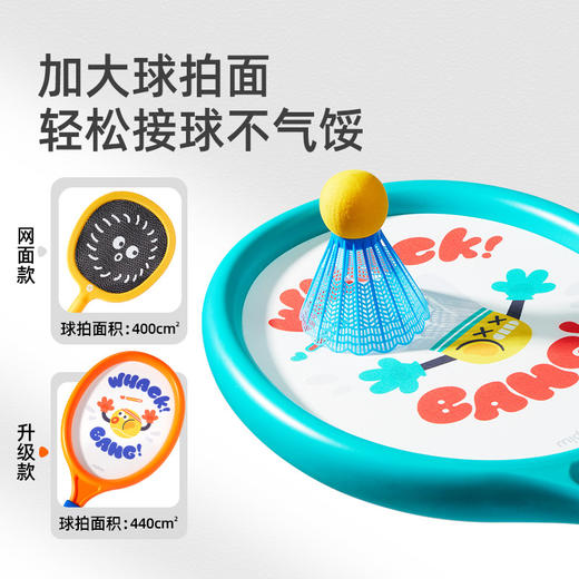 mideer弥鹿儿童2合1羽毛球拍室内网球轻便运动双拍小学生球类玩具 商品图2