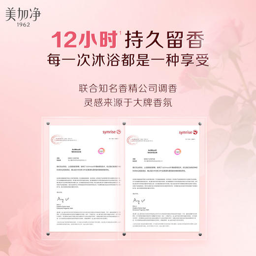 KJ 美加净保湿香氛沐浴露 850g 商品图3