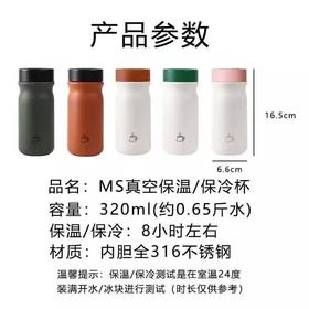 316不锈钢保温口袋杯