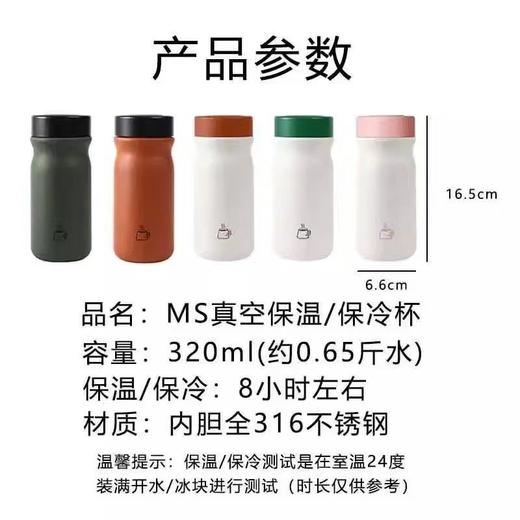 316不锈钢保温口袋杯 商品图0