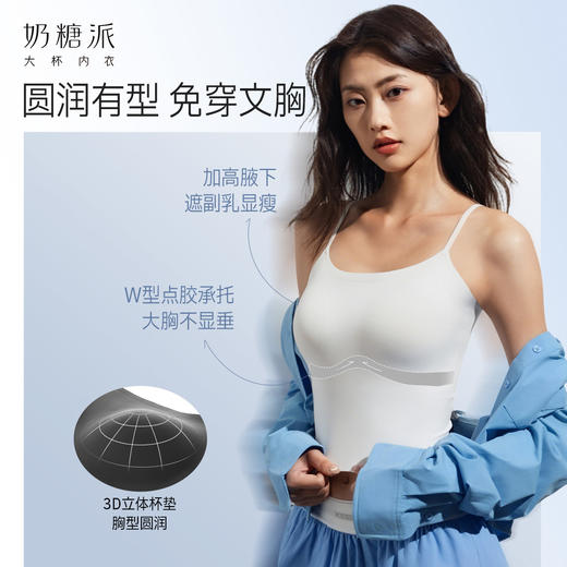 【凉感肌底衣】凉感吊带零压无尺码带胸垫大胸修身内搭 商品图5